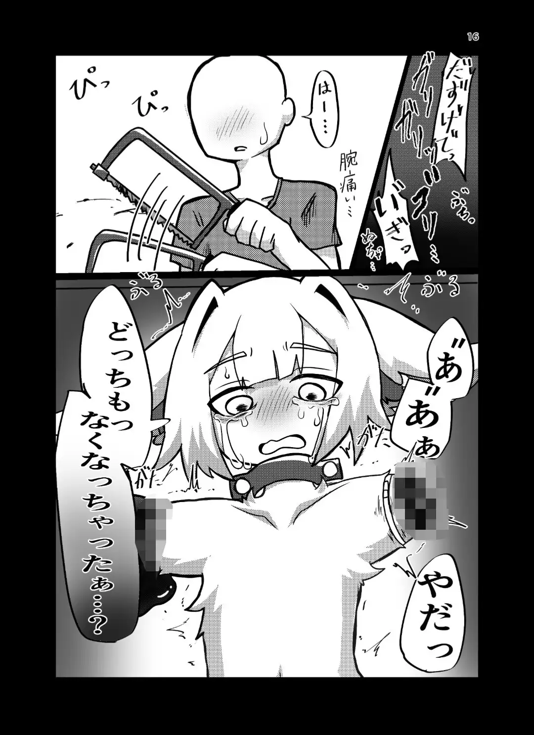 着せ替え人形を作ろう！