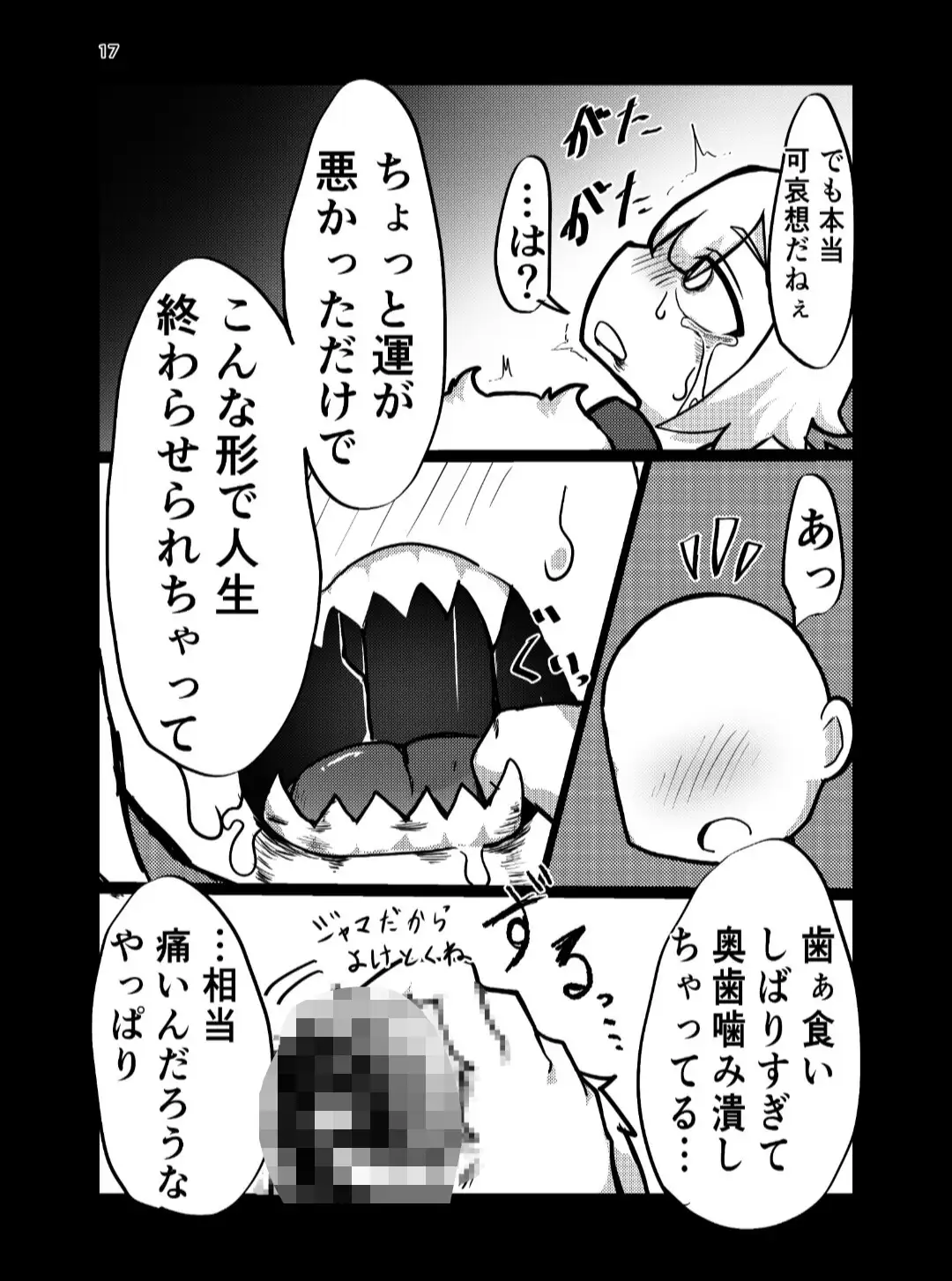 着せ替え人形を作ろう！