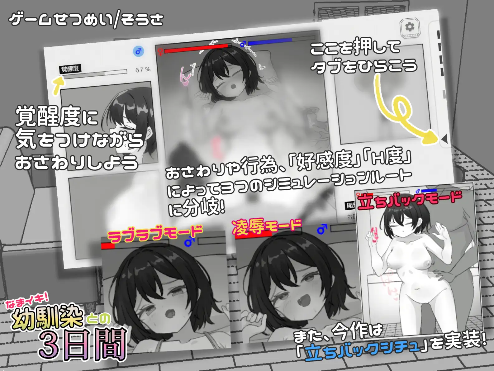 なまイキ！幼馴染との3日間