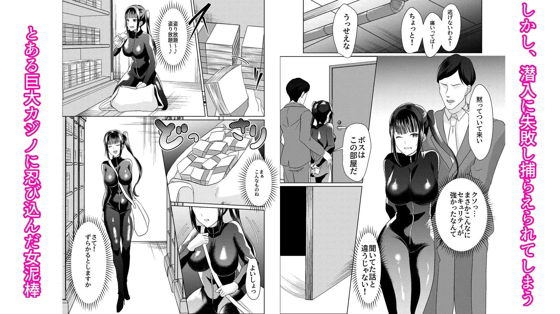 性奴○調教 極 女泥棒編・上