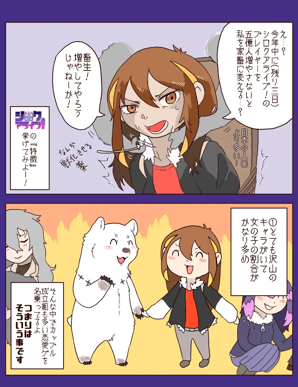 シロクアライブ!Ver.2.93