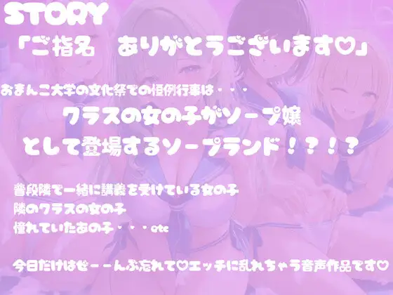 [花びら4回転♡ ] おまんこグチュグチュ学園ソープランド~可愛い学園のマドンナ4人と次々濃厚交尾♡~