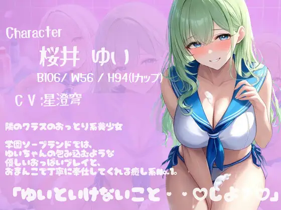 [花びら4回転♡ ] おまんこグチュグチュ学園ソープランド~可愛い学園のマドンナ4人と次々濃厚交尾♡~
