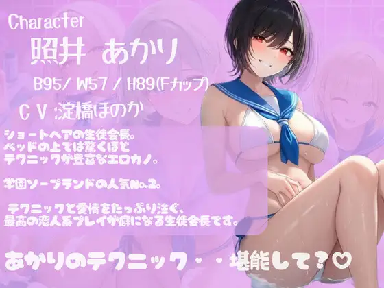 [花びら4回転♡ ] おまんこグチュグチュ学園ソープランド~可愛い学園のマドンナ4人と次々濃厚交尾♡~