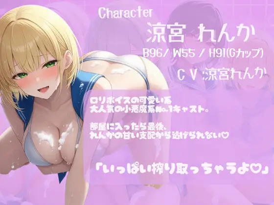 [花びら4回転♡ ] おまんこグチュグチュ学園ソープランド~可愛い学園のマドンナ4人と次々濃厚交尾♡~