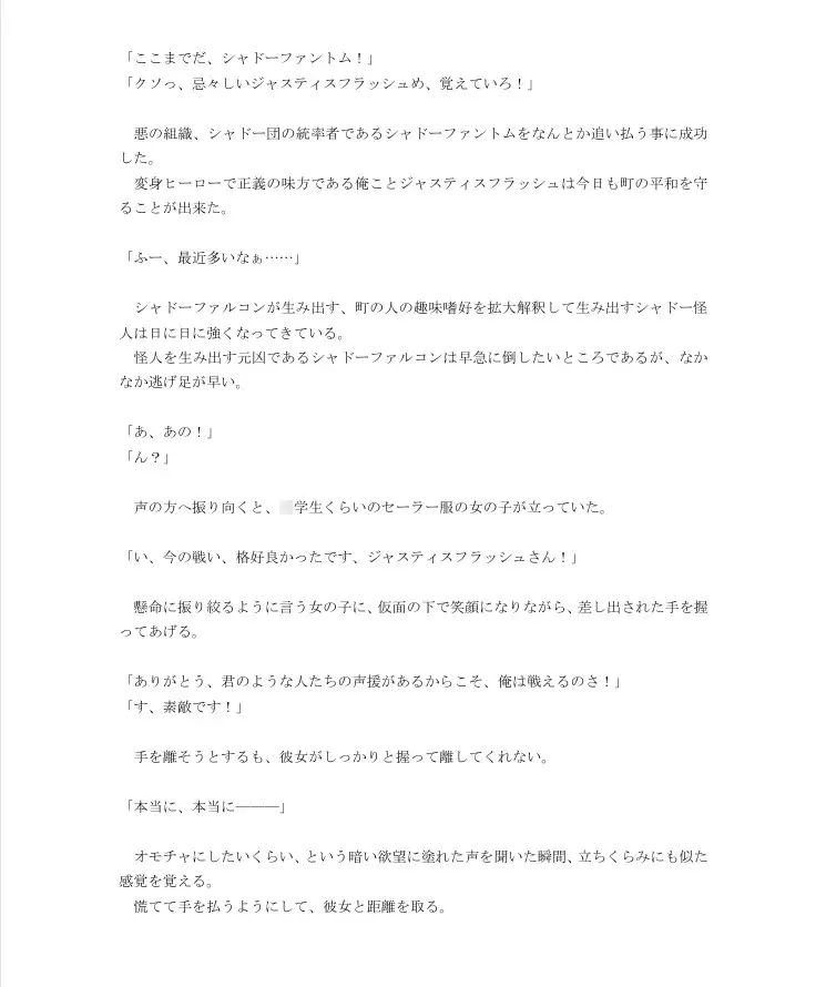 正義が勝つとは限らない