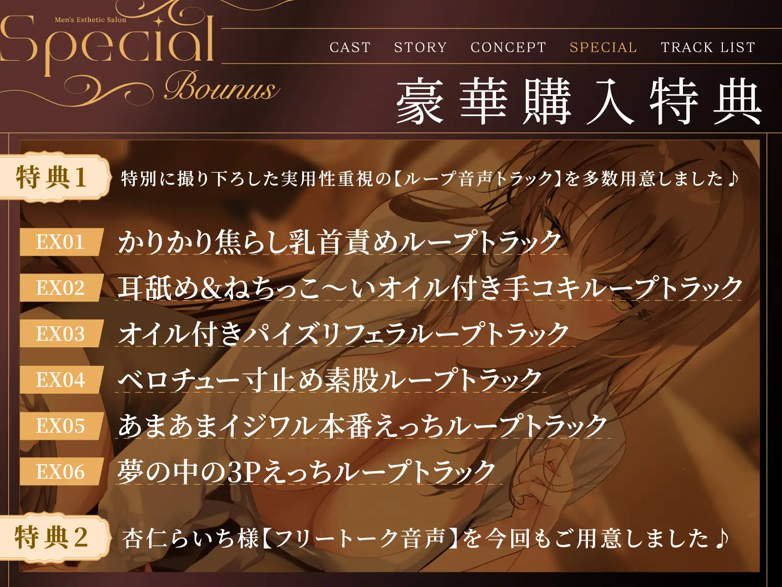 5/23配信決定!!【スケベ♡オイル】あまあまイジワルな人気メンエス嬢による“たっぷり焦らされ甘サド施術サービス”♪