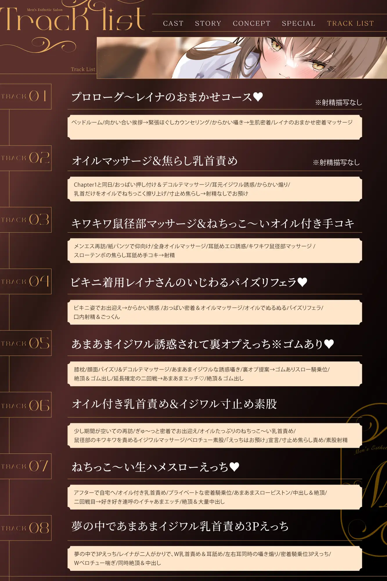 5/23配信決定!!【スケベ♡オイル】あまあまイジワルな人気メンエス嬢による“たっぷり焦らされ甘サド施術サービス”♪