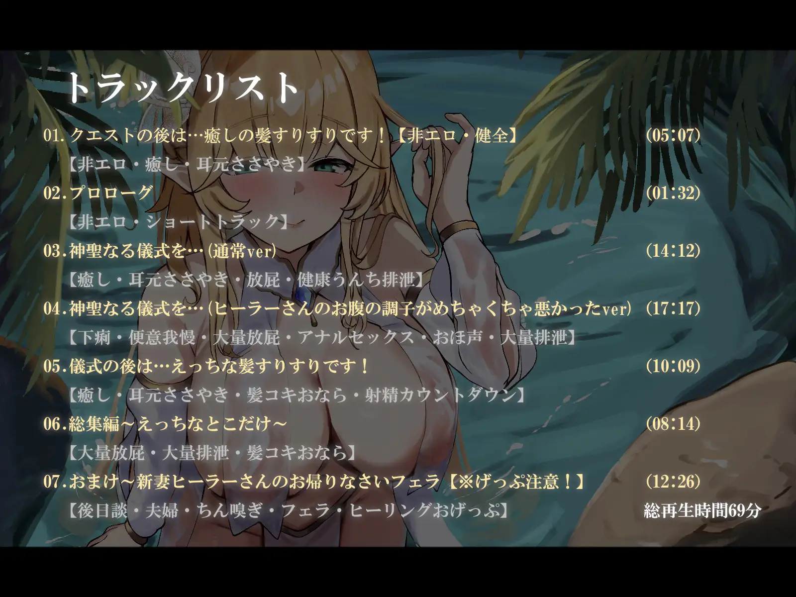 ヒーラーさんのうんちするとこ見せてください！！