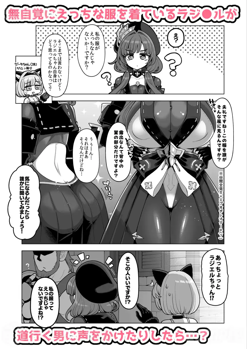 デカチチ神秘ファンタジー