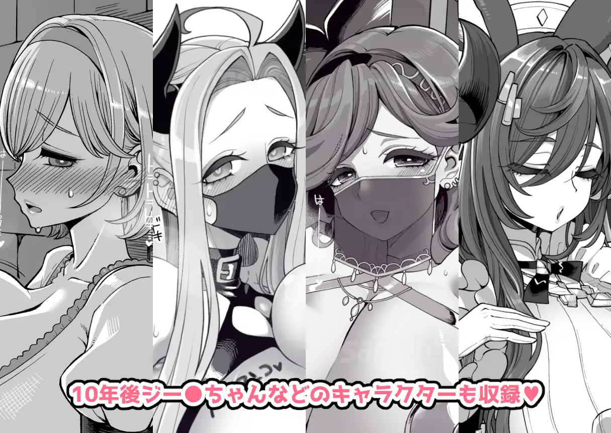 デカチチ神秘ファンタジー