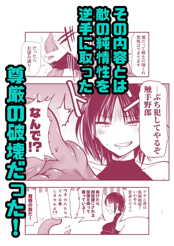 負けず嫌いのキリエさん