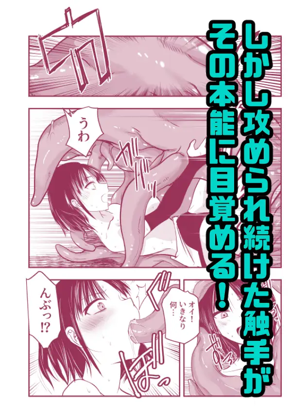 負けず嫌いのキリエさん