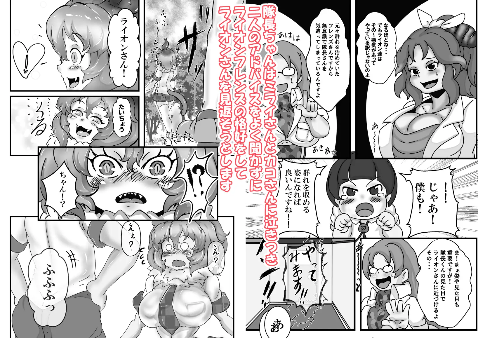 アニマルガールのお嫁さん