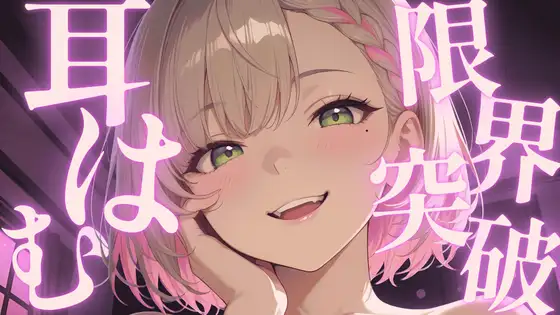 〖ASMR⌇囁き〗ゼロ距離でまいを感じて♡耳はむふぅで深～い眠り♡〖マッサージ⌇安眠⌇Japanese〗