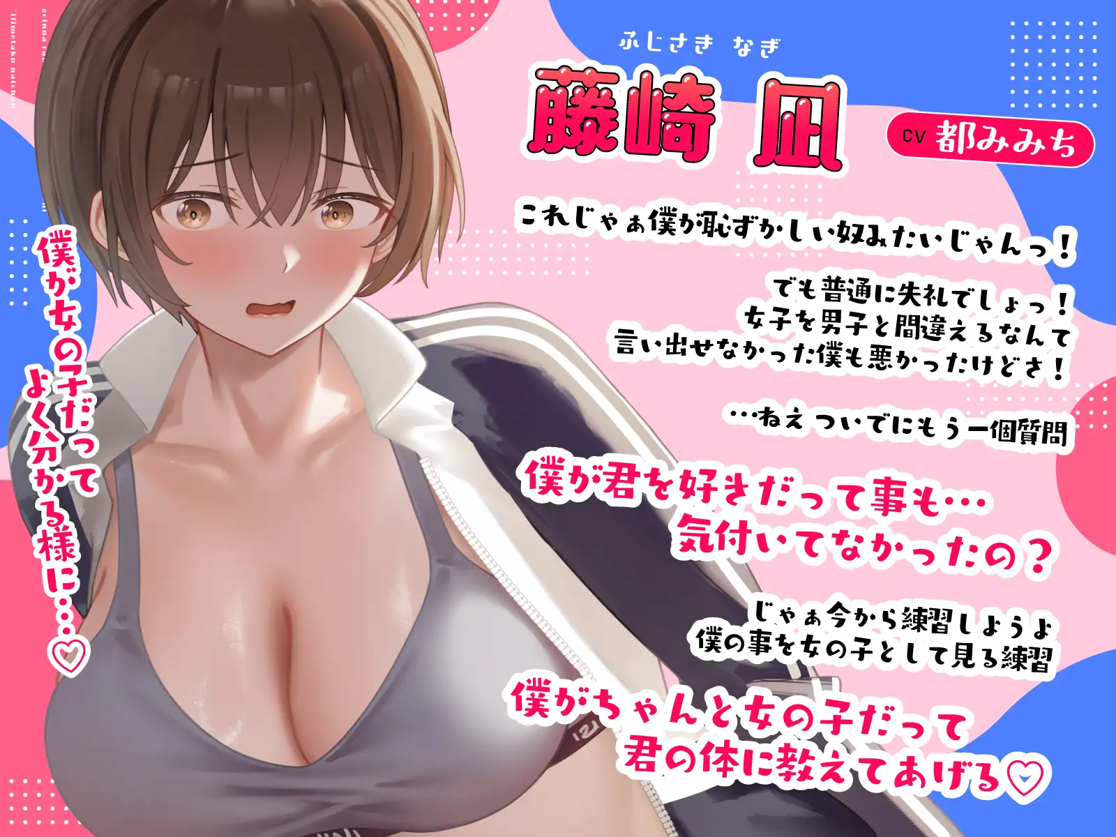【処女×ごっくん】甘サドボーイッシュJKと強引なラブラブ中出し初えっち「苛めたくなっちゃう♡」