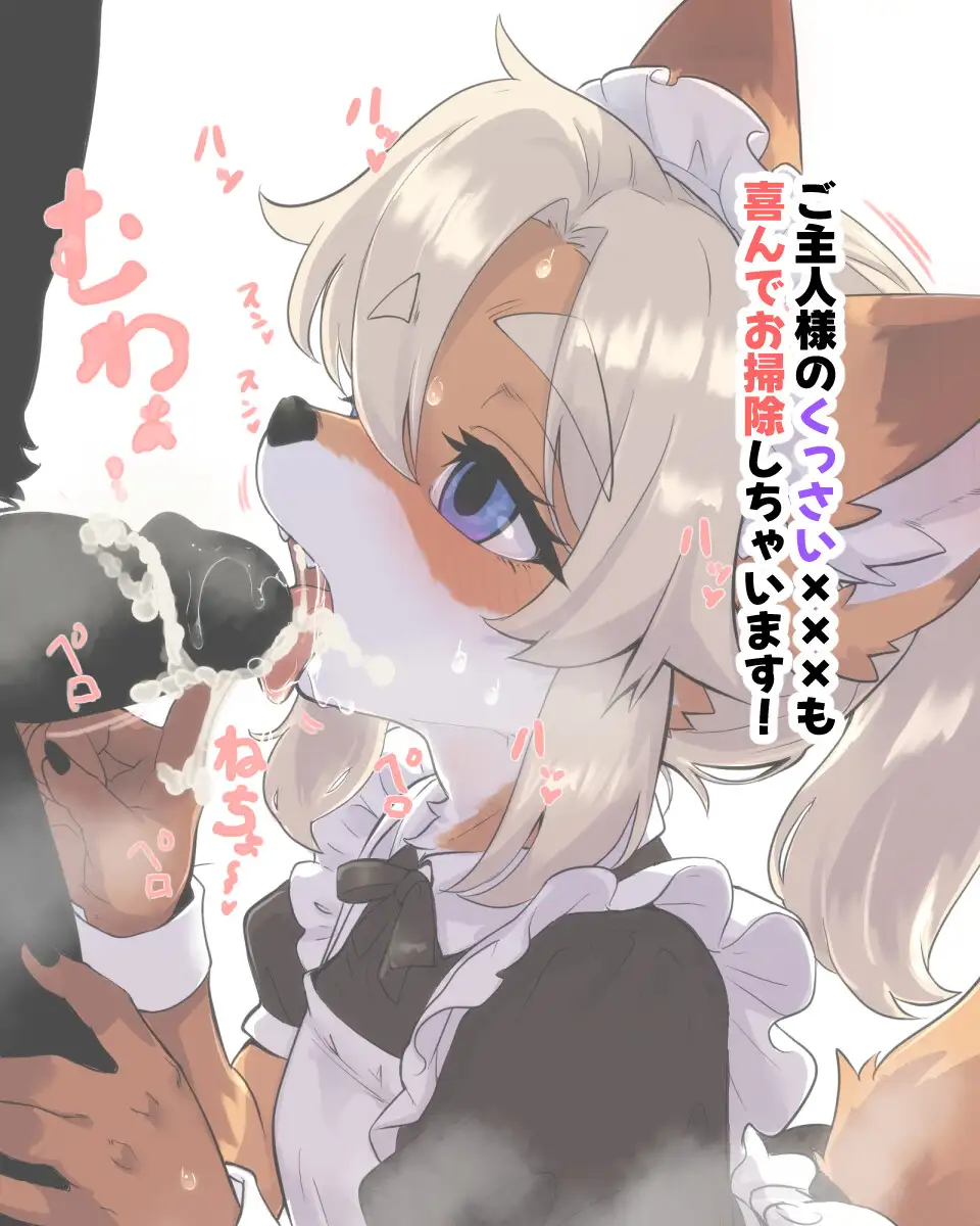 小型種メスケモメイドさんをめちゃくちゃにする話