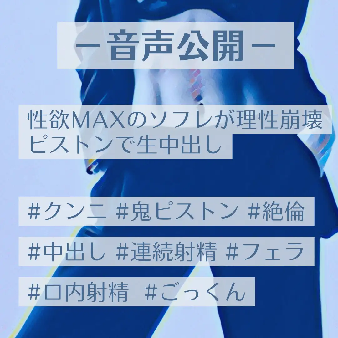 性欲MAXのソフレが理性崩壊ピストンで生中出し