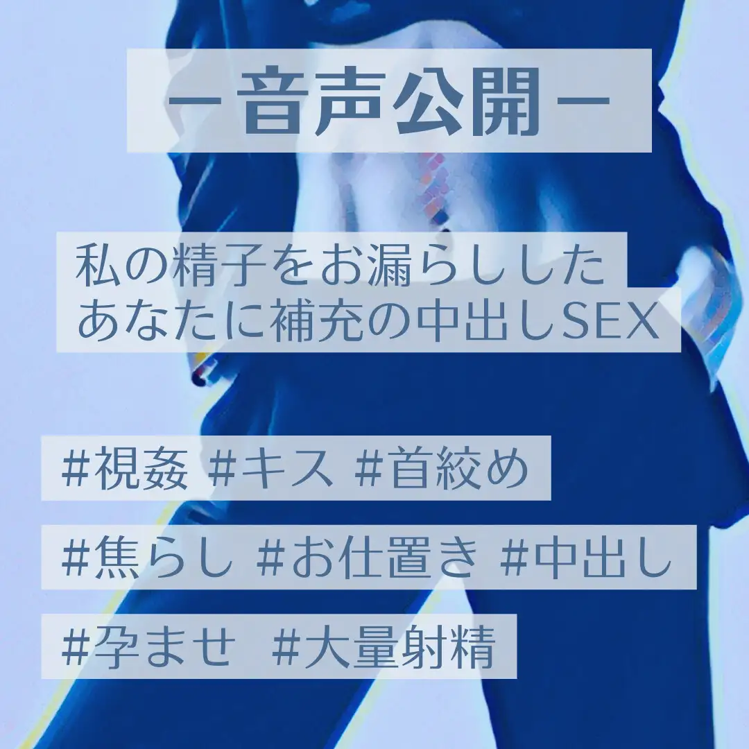 私の精子をお漏らししたあなたに補充の中出しSEX