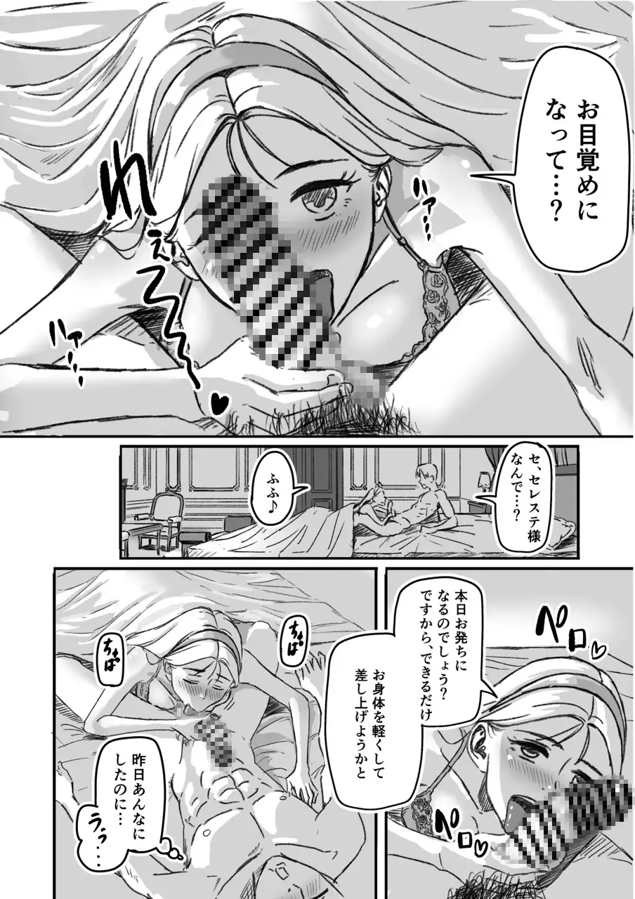 侯爵令嬢とイチャラブする話(オマケにするはずだったやつ)