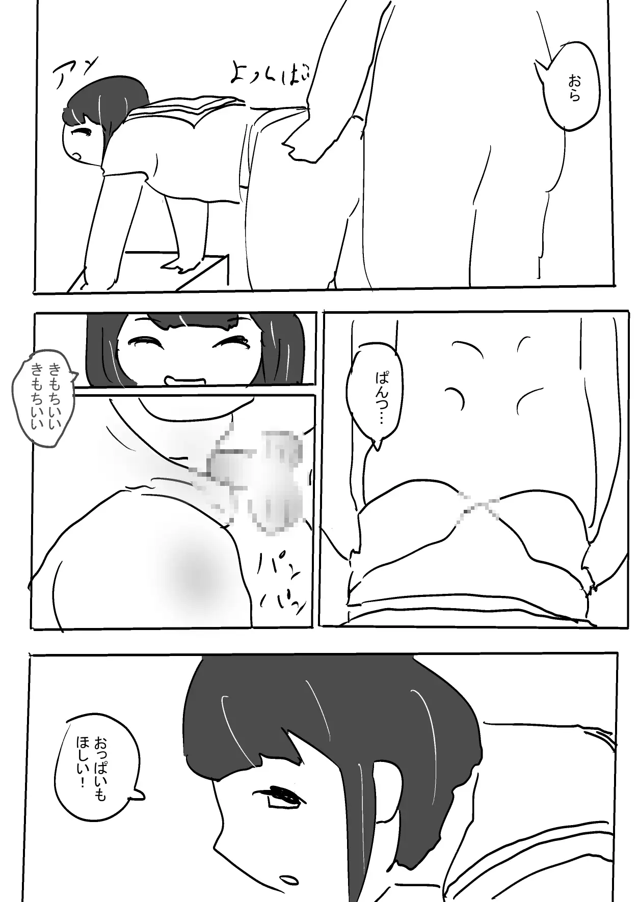 ポテト部。4