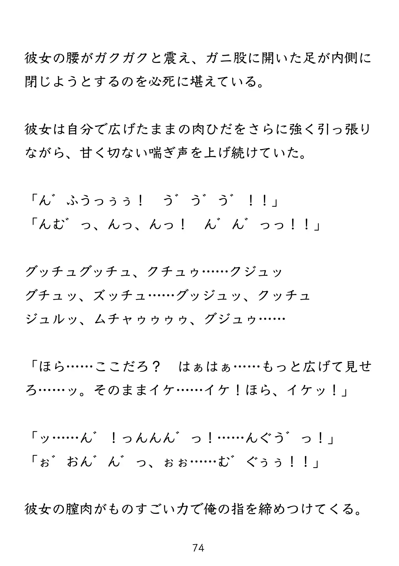 となりあわせ / 抗えない「匂い」に支配され、暗がりで子宮が歓喜に震える。