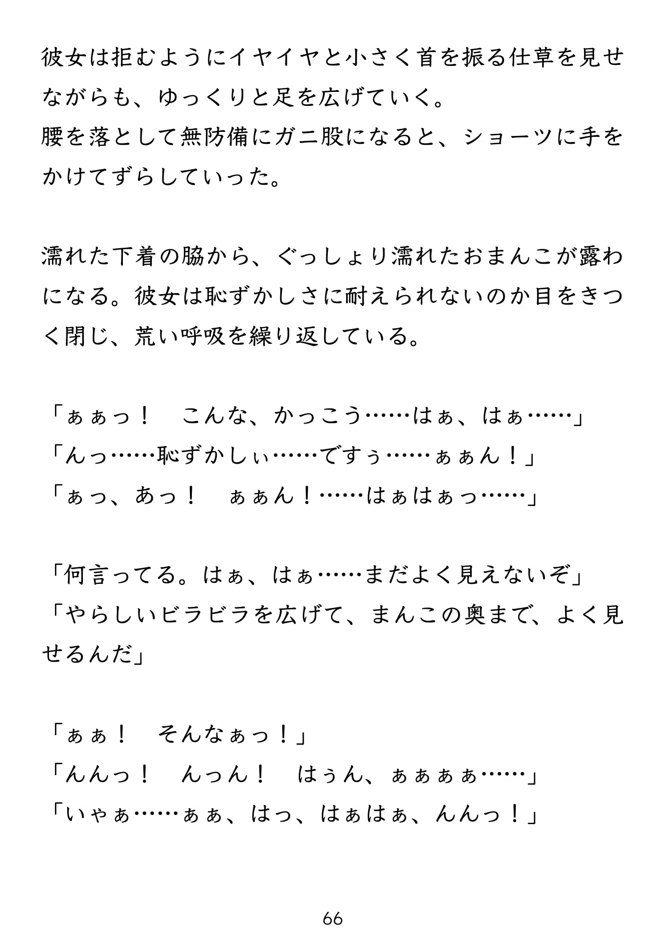 となりあわせ / 抗えない「匂い」に支配され、暗がりで子宮が歓喜に震える。