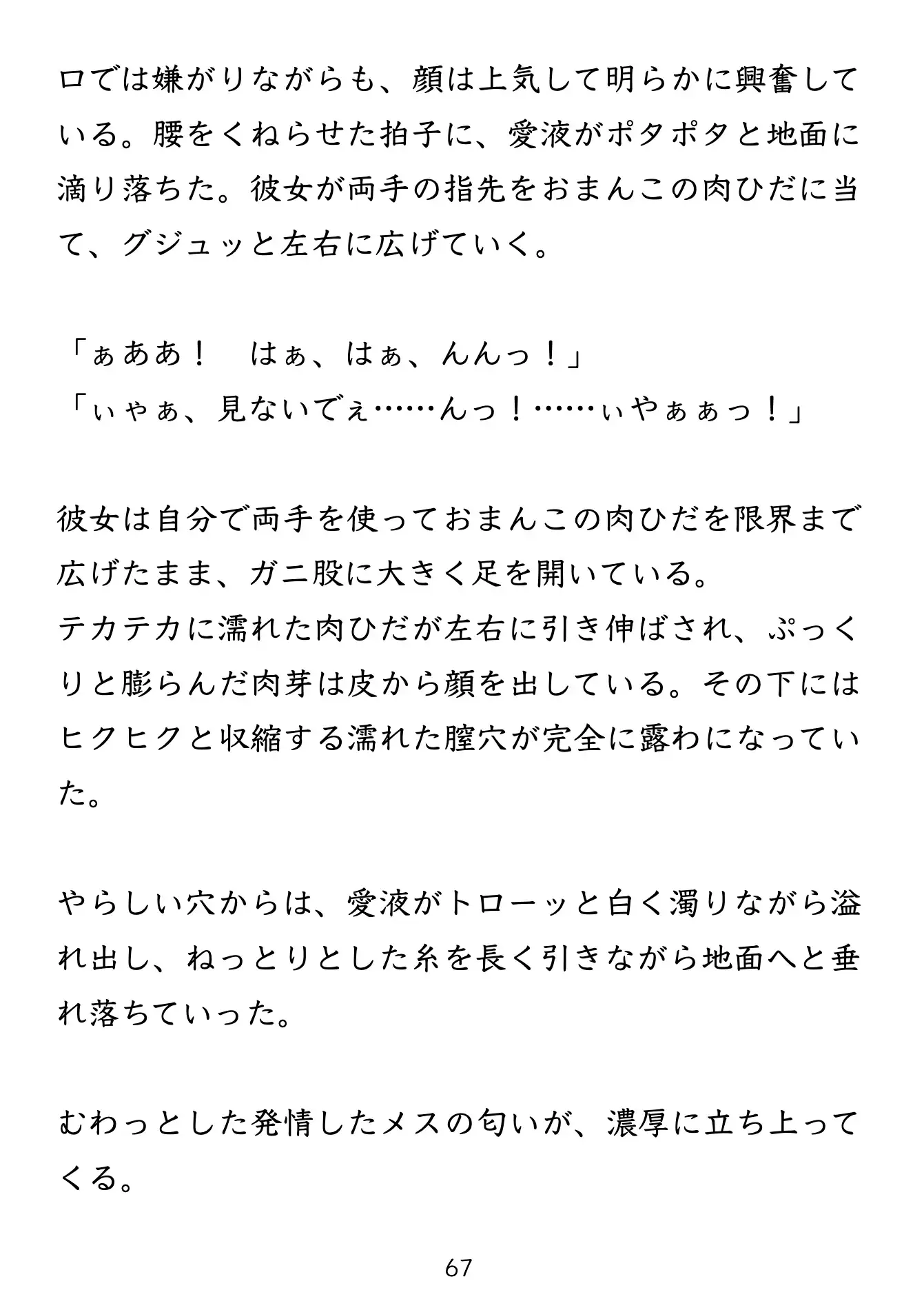 となりあわせ / 抗えない「匂い」に支配され、暗がりで子宮が歓喜に震える。