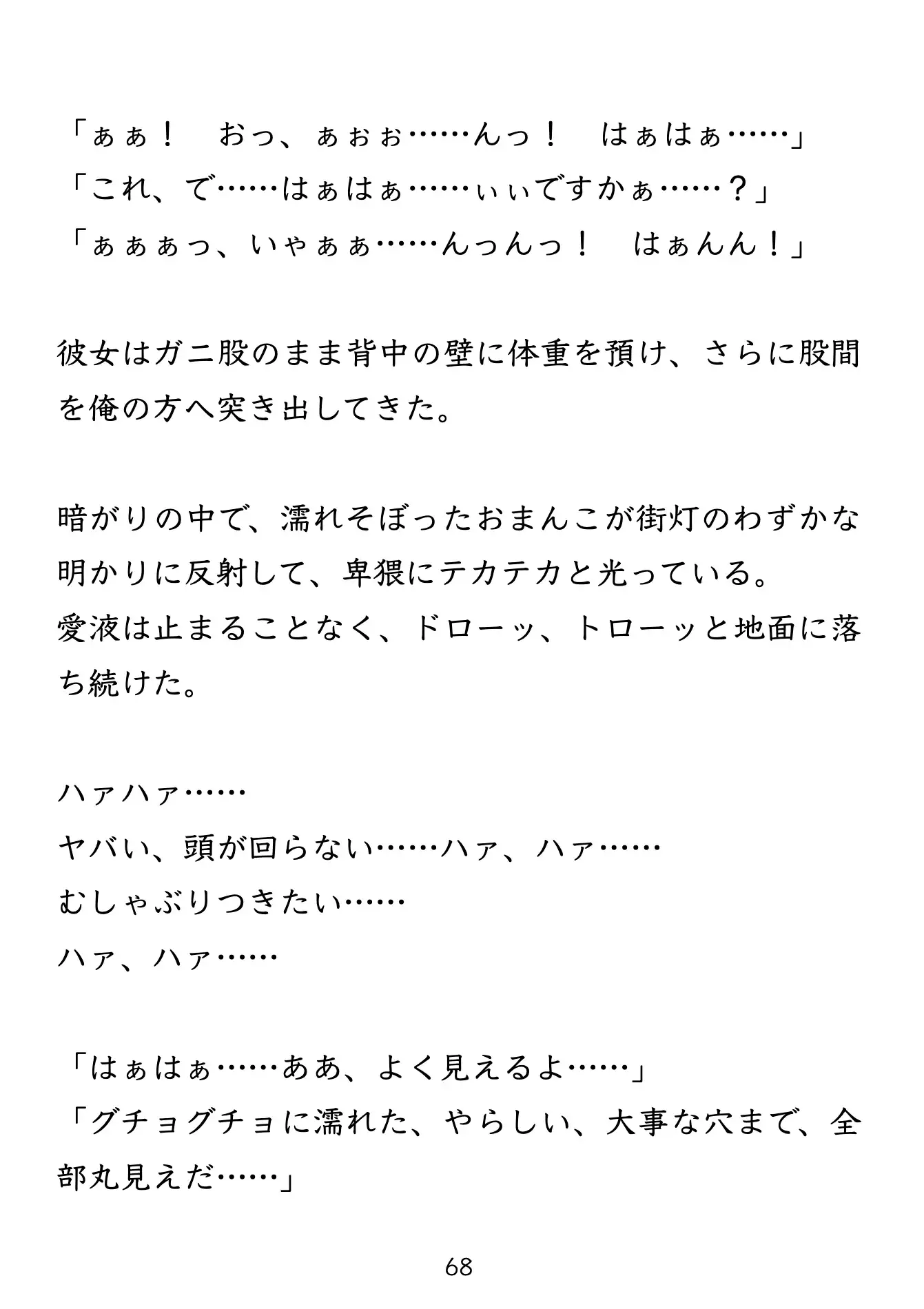 となりあわせ / 抗えない「匂い」に支配され、暗がりで子宮が歓喜に震える。