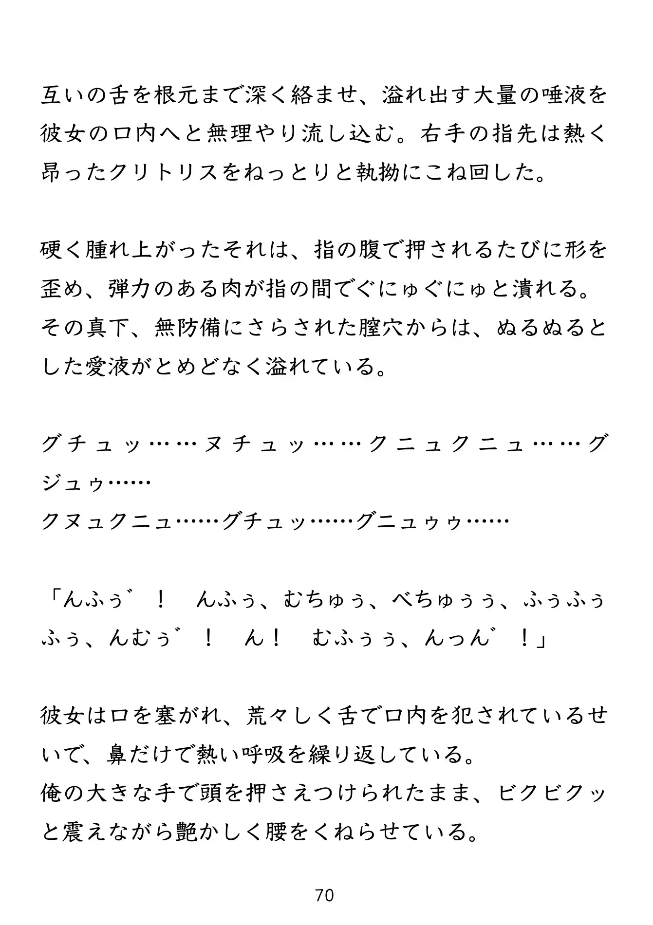 となりあわせ / 抗えない「匂い」に支配され、暗がりで子宮が歓喜に震える。