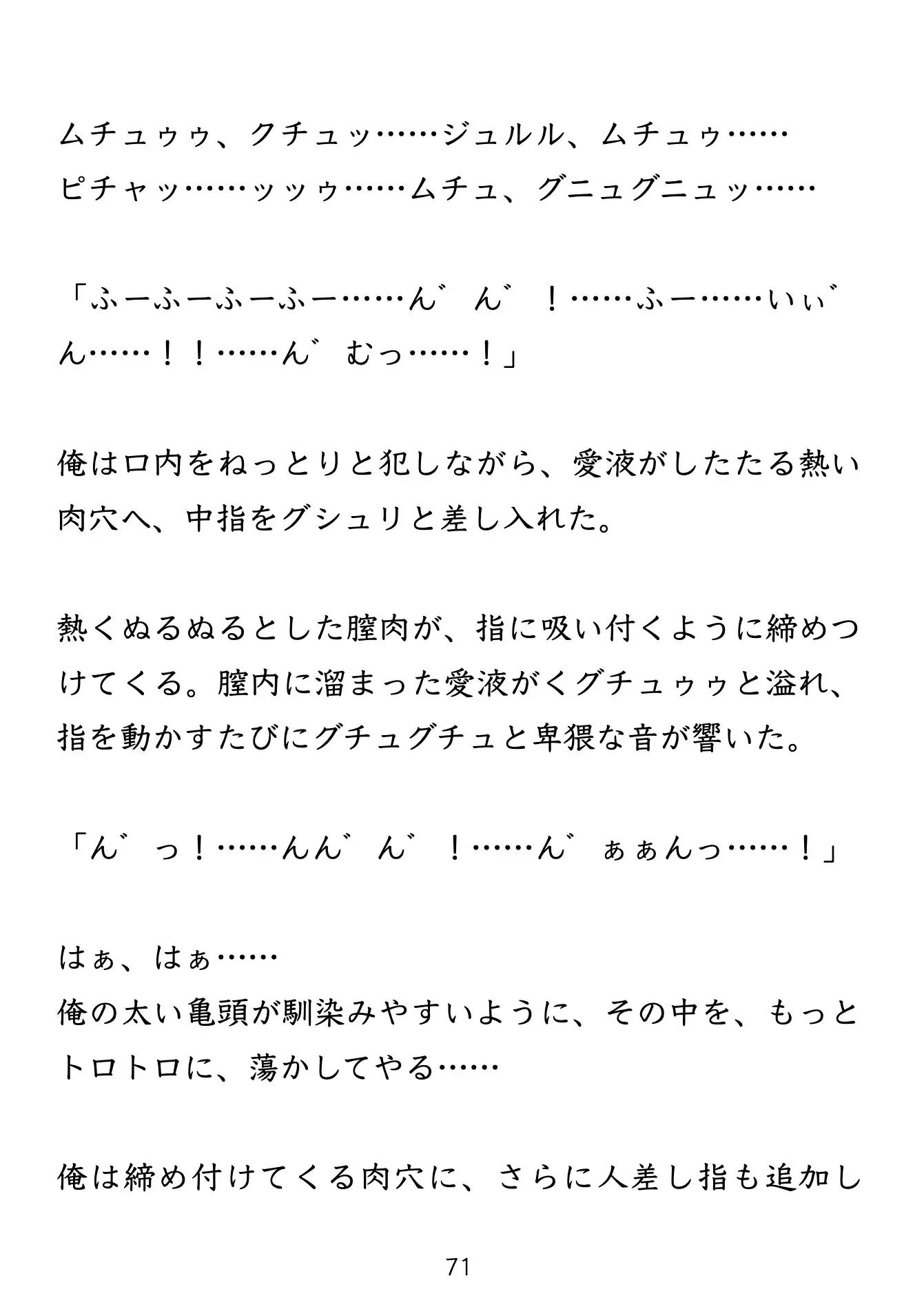 となりあわせ / 抗えない「匂い」に支配され、暗がりで子宮が歓喜に震える。
