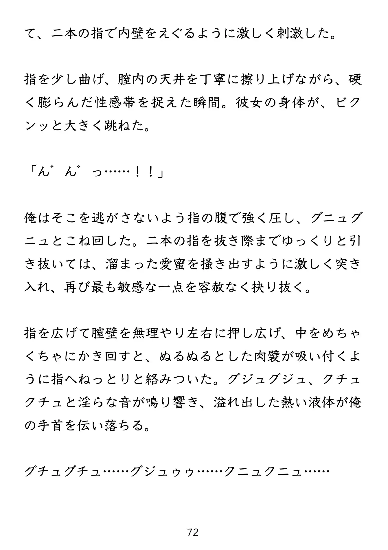 となりあわせ / 抗えない「匂い」に支配され、暗がりで子宮が歓喜に震える。