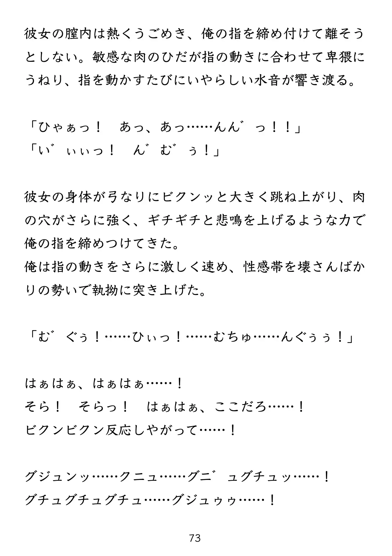 となりあわせ / 抗えない「匂い」に支配され、暗がりで子宮が歓喜に震える。