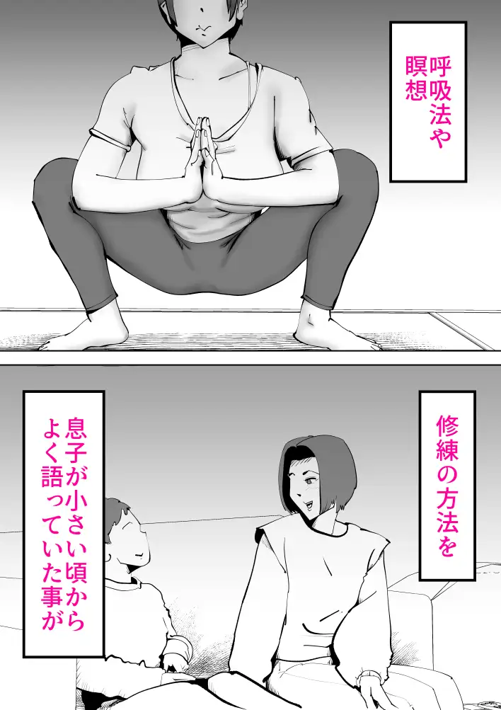 母さんと俺がツインソウルだった件