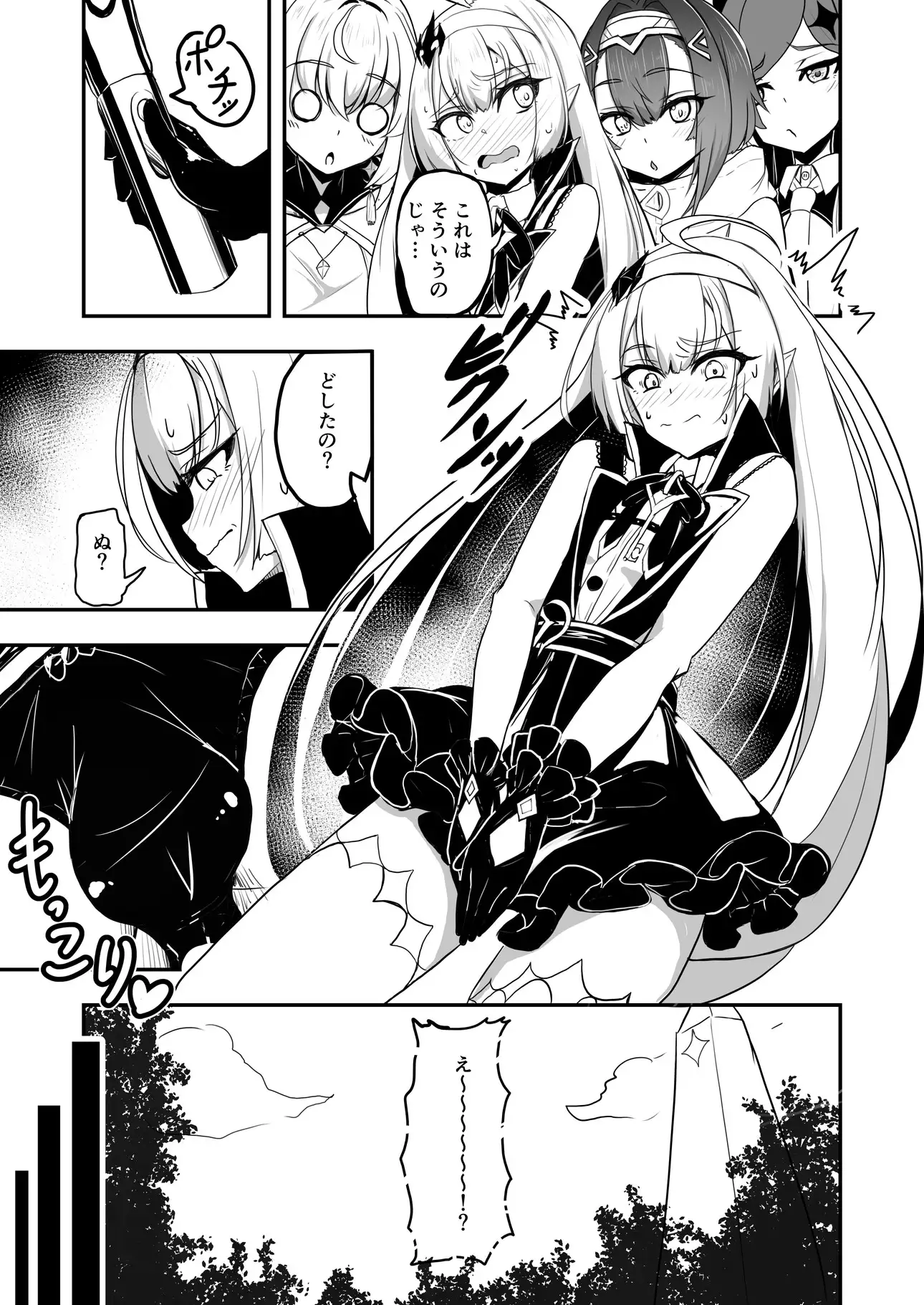 ♂生えちゃった♀魔王ちゃん！！