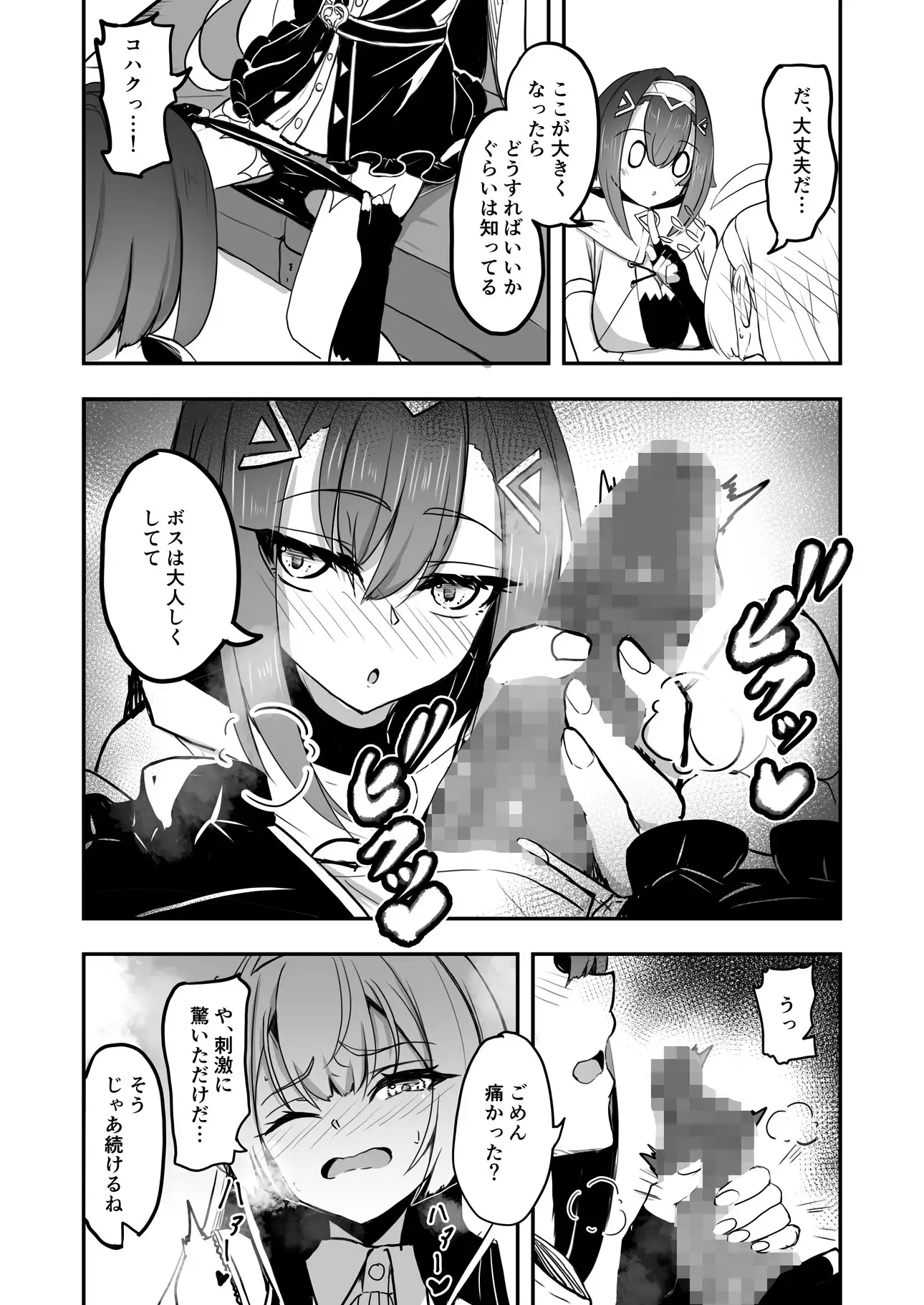 ♂生えちゃった♀魔王ちゃん！！