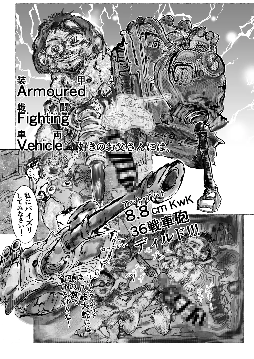 メタル・ディルド