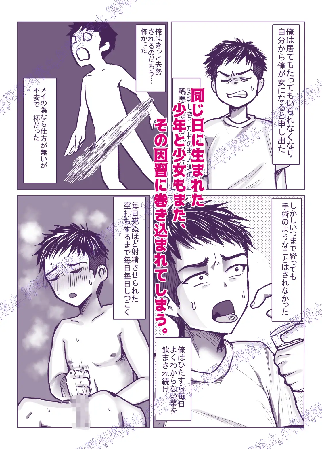 まれびとの庭 TS因習村奇譚