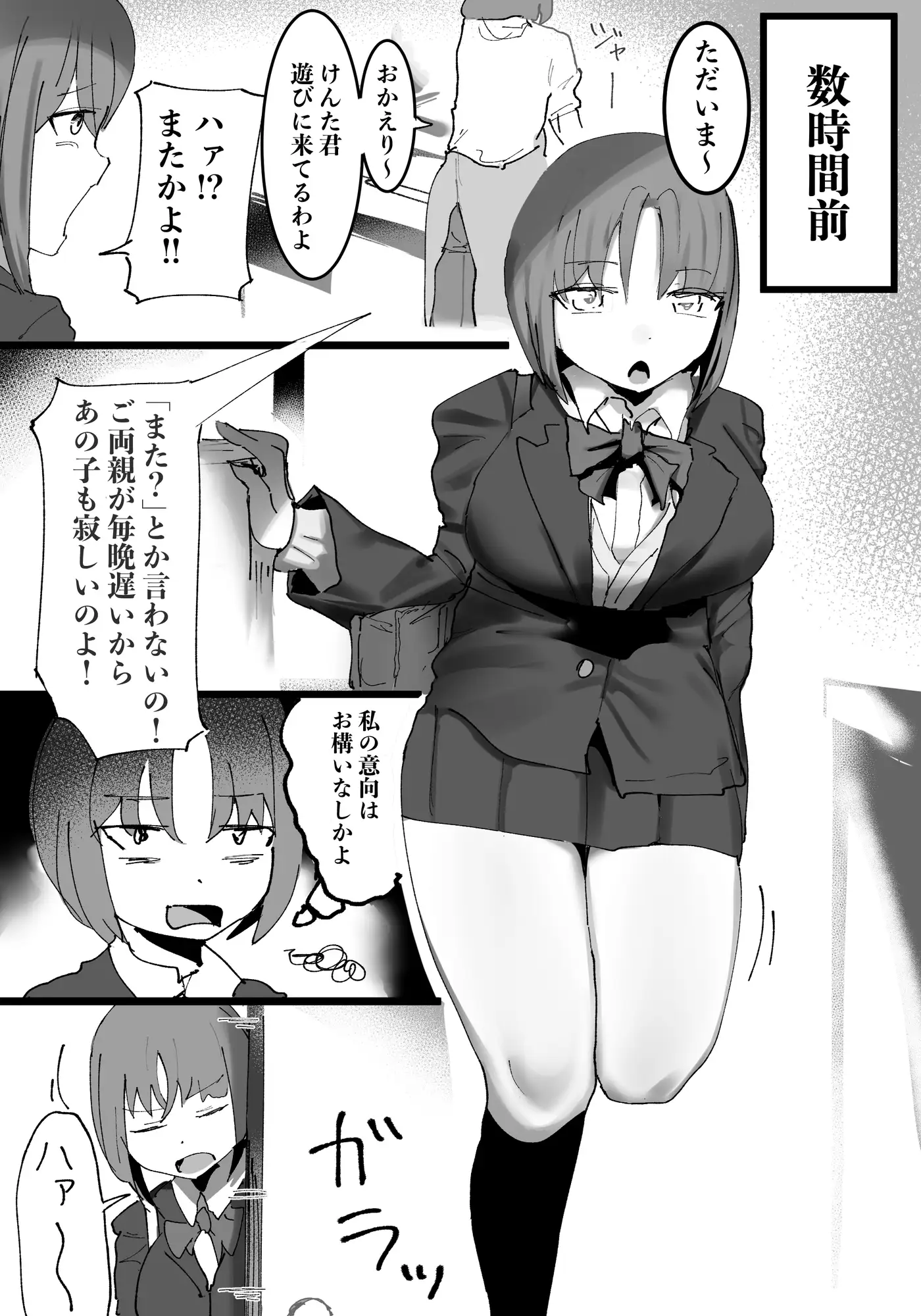 近所の姉ちゃんがゾンビになっちゃったのでおれ専用のオナホにしてみた