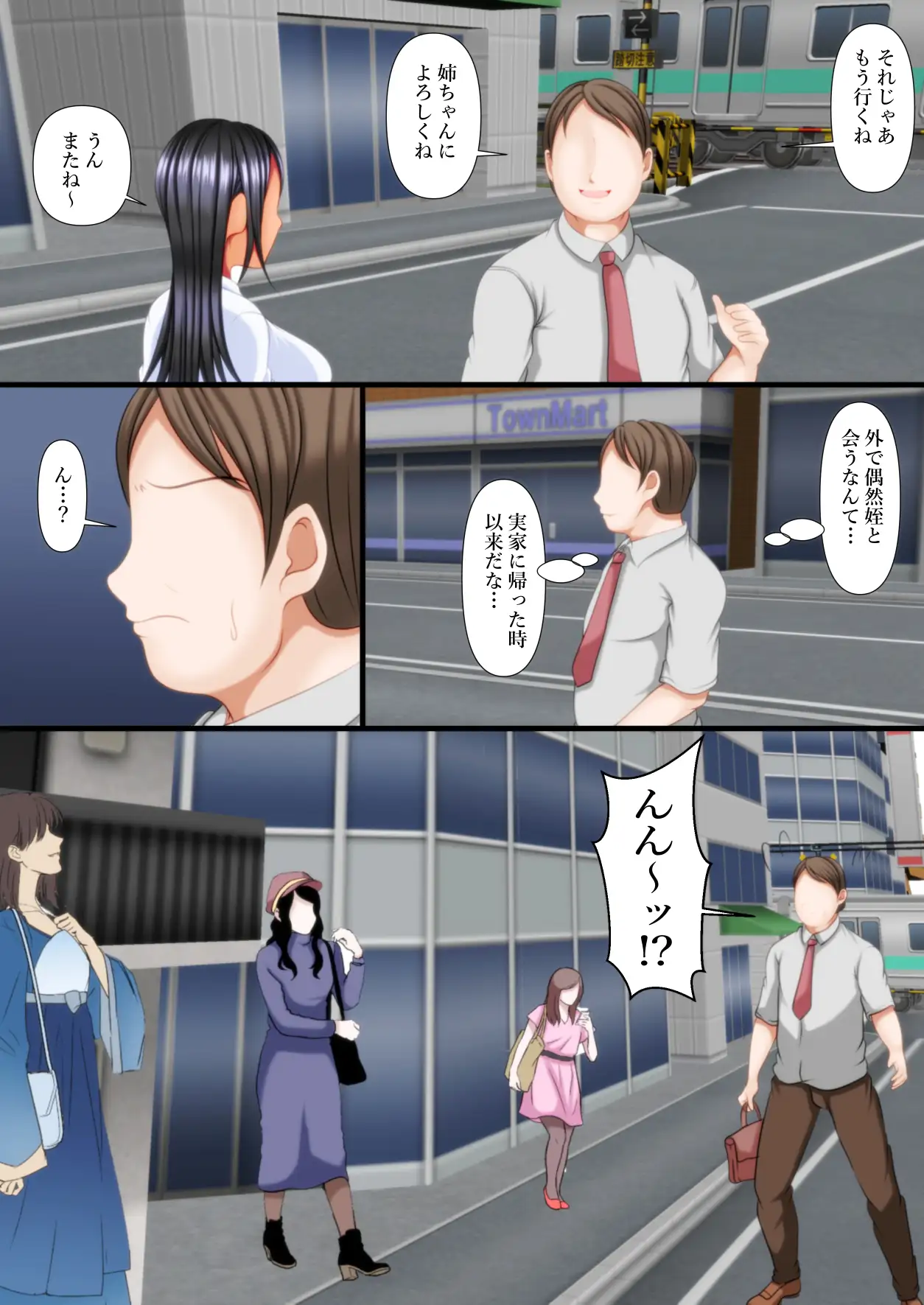 ギャル姪にデカチンを撮影された！