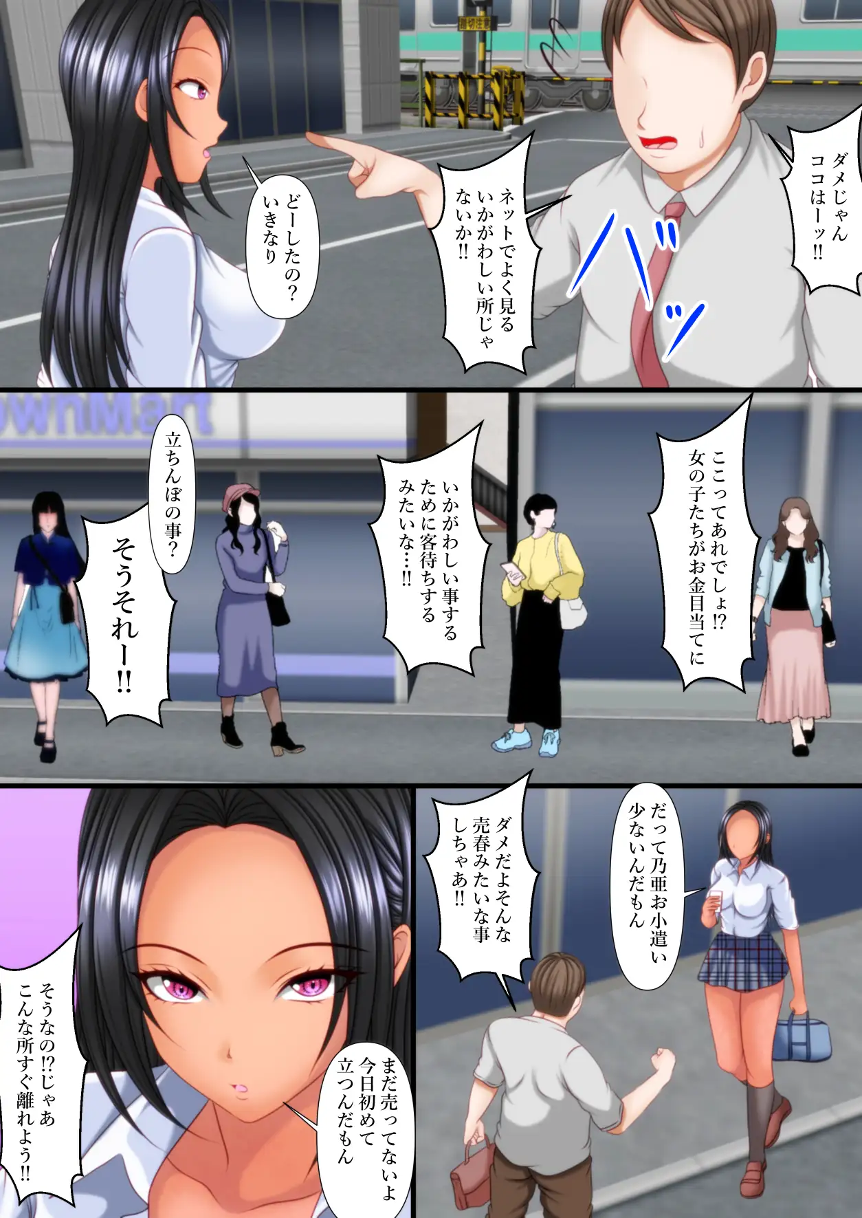 ギャル姪にデカチンを撮影された！