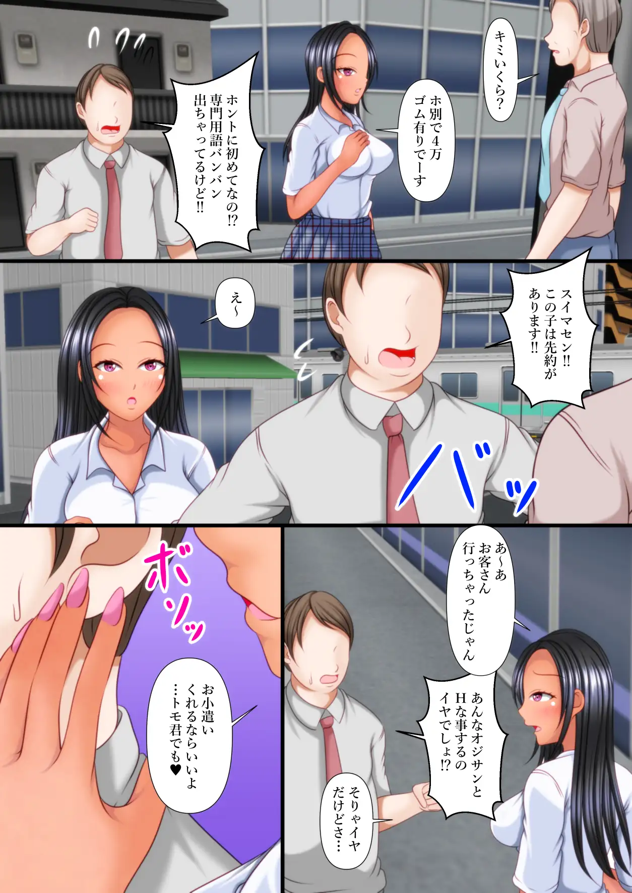 ギャル姪にデカチンを撮影された！