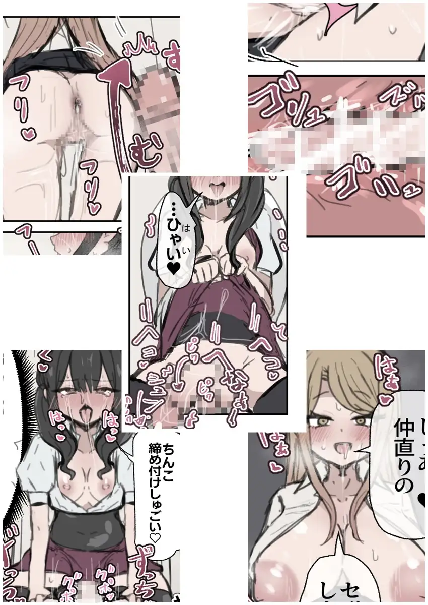 ふたなりJ○がギャルに弄ばれるお話し 後編