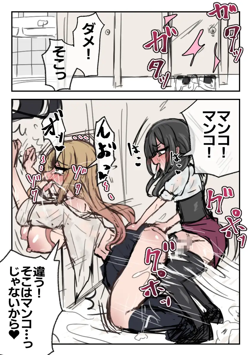 ふたなりJ○がギャルに弄ばれるお話し 後編
