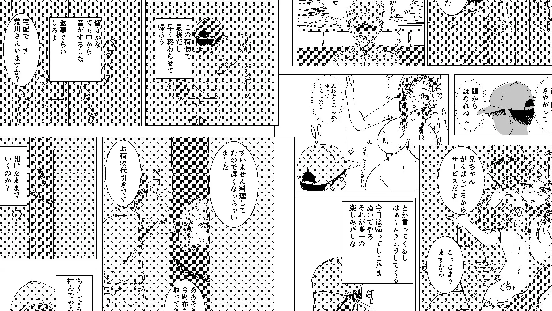 人妻のあやまち