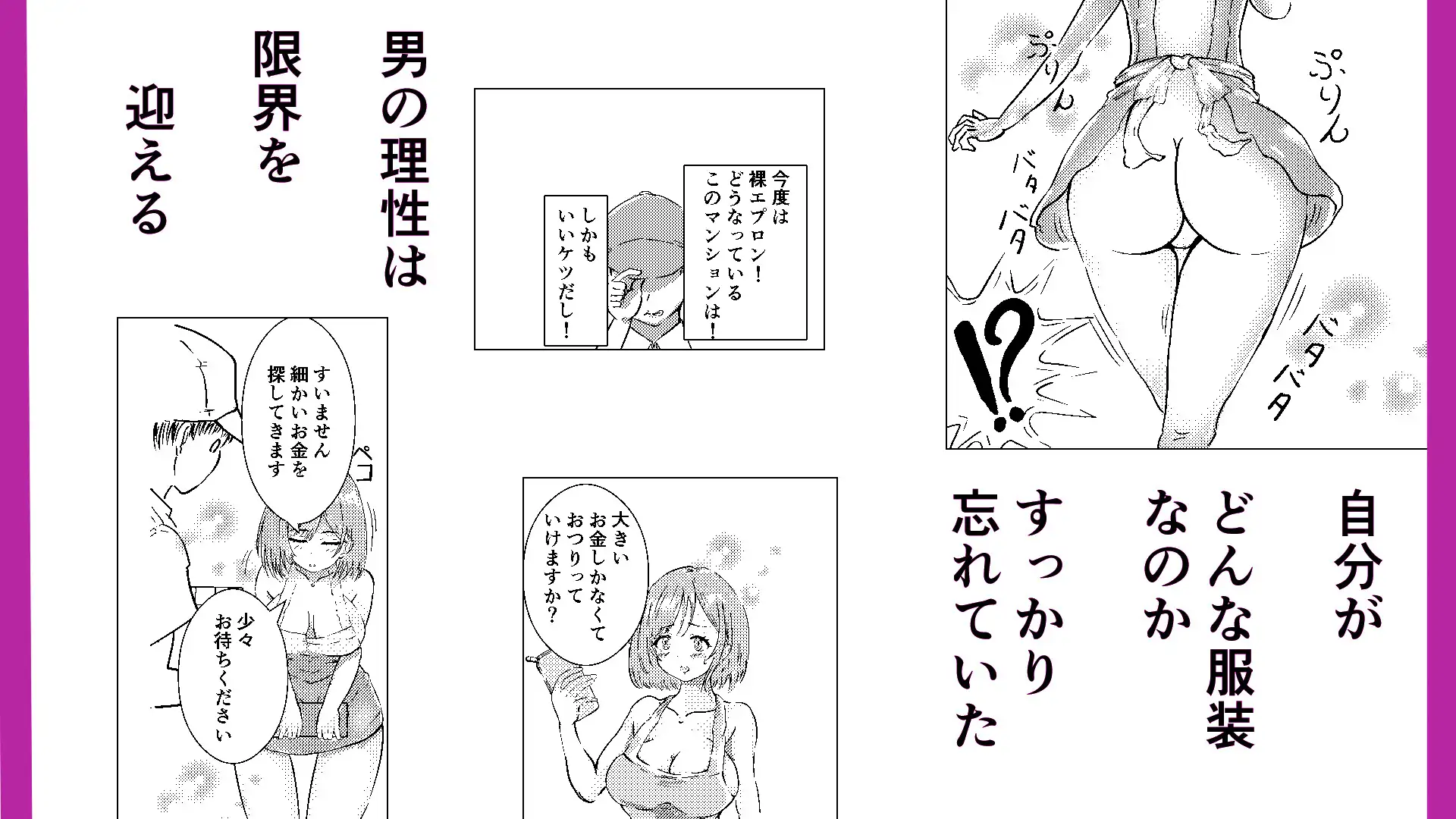人妻のあやまち