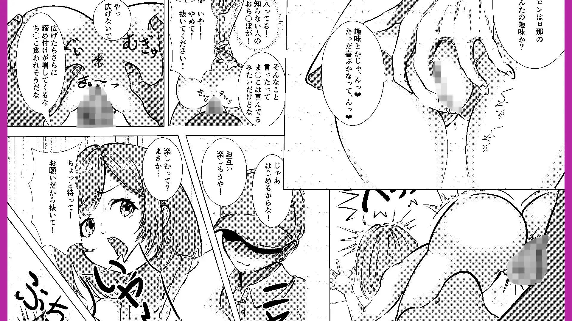 人妻のあやまち