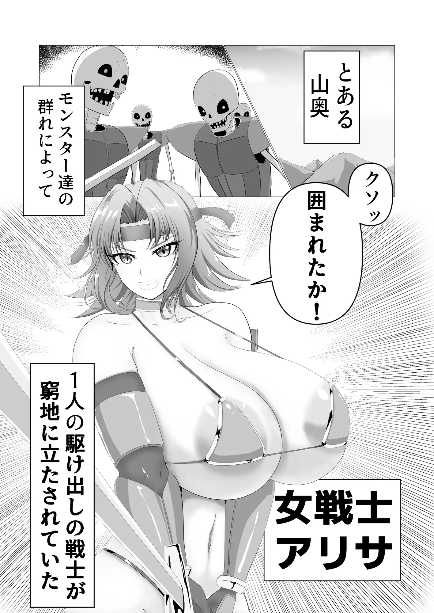 勇者様のパーティー 女戦士編