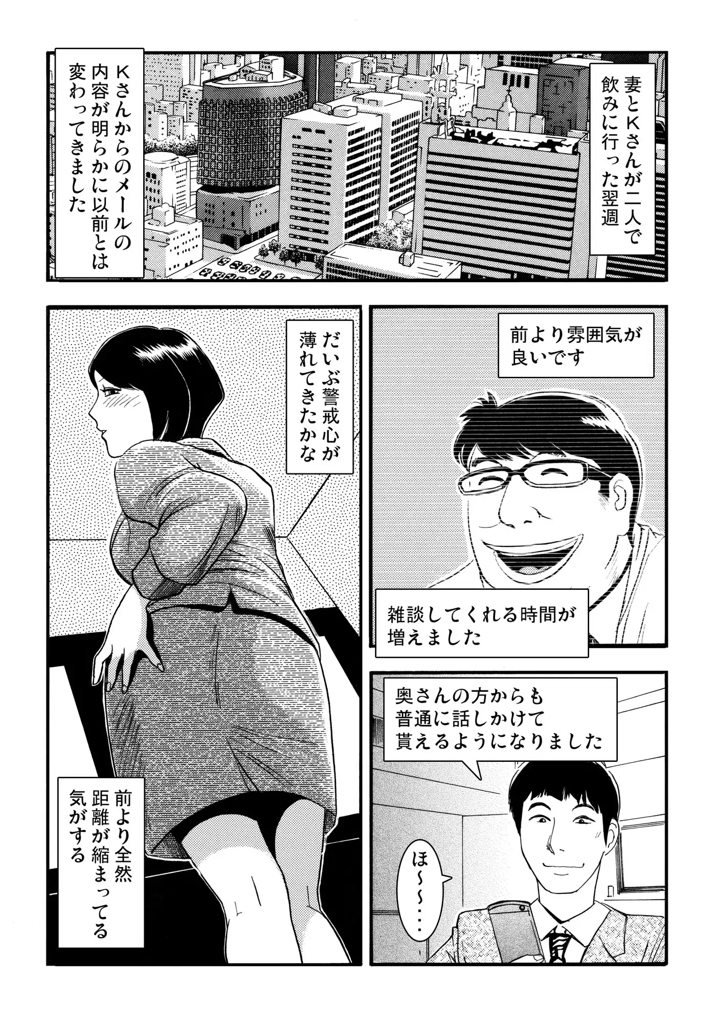 青いカタルシス(2)