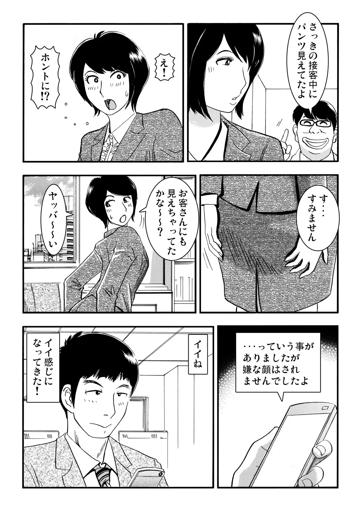 青いカタルシス(2)